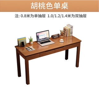 全品屋 简约实木带抽屉 原木色 书桌