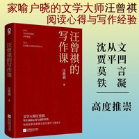 当当网静候葡萄成熟时 汪曾祺经典散文