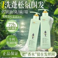 阿道夫 无硅油蓬松洗发水清爽持久留香玫瑰茉莉清爽长效控油保湿