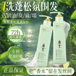 阿道夫 无硅油蓬松洗发水清爽持久留香玫瑰茉莉清爽长效控油保湿