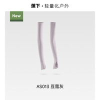 蕉下 透气防晒 款 袖套