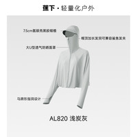 蕉下 全防护防晒衣女 超短披肩款 透气凉感 户外风衣