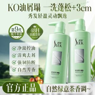舒蕾 绿茶籽洗发水洗发露控油去屑蓬松顺滑清爽持久留香防断发正品
