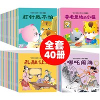 全100册 儿童故事书0到3岁宝宝早教睡前故事幼儿园小班启蒙绘本大全