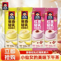 桂格 高钙 燕麦片