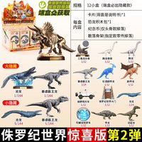质喜 侏罗纪世界恐龙拼装积木 霸王龙