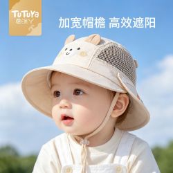 MINITUTUYA 宝宝防晒帽夏季婴幼儿遮阳渔夫帽大帽檐薄款可拆卸男女儿童太阳帽
