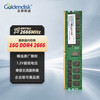 Goldendisk DDR4 ECC 16GB 台式机服务器内存条