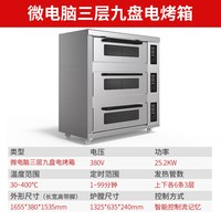 红乐 商用二层二盘电烤箱