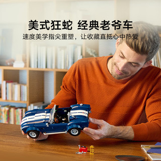 乐高 10357 谢尔比眼镜蛇跑车 拼插积木