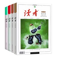 读者合订本杂志2026年春/夏/秋/冬季卷/全年订阅/2025年春夏秋冬/蝶变励志/点醒卷/精华本初高中