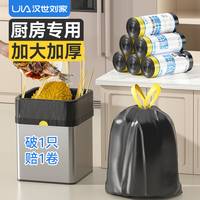 汉世刘家 62x65特厚垃圾袋家用加厚手提式免撕厨房专用超厚大号抽绳塑料袋