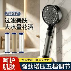 BOONEN 强劲增压过滤除氯淋浴花洒喷头家用沐浴洗澡热水器浴霸通用莲蓬头