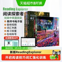 reading explorer 阅读探索者 reading explorer第三版原版引进