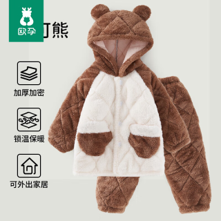 欧孕 儿童家居服宝宝睡衣新款秋冬季男女童法兰绒加厚外出套装 可可熊 升级三层绒 防风锁暖