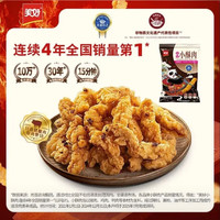 美好 农家小酥肉 椒麻 2斤 猪肉酥肉