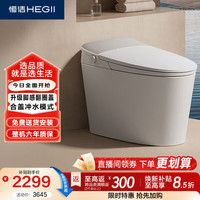 恒洁 G21Pro 桶智洁静音冲水 智能坐便器 DCE733C-305