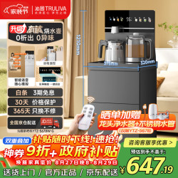 沁园 钛壶茶吧机客厅家用饮水机多功能智能茶吧柜下置水桶装全自动立式烧热水壶泡茶机YTZ5678W