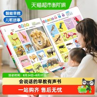 88VIP：会说话的早教有声书点读发声学习机0到3岁宝宝启蒙女孩生日礼物6