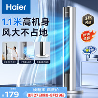 海尔 FZJ1102A 塔扇 白色