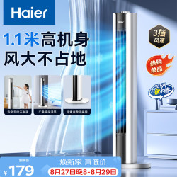 海尔 FZJ1102A 塔扇 白色