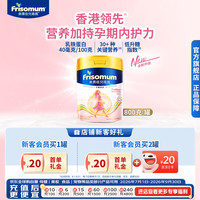 美素佳儿 港版美素佳儿 低GI 妈妈孕产妇配方奶粉 含乳铁蛋白 800g