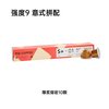 明谦 美式咖啡液 Nespresso胶囊 10粒