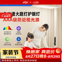 阿格贝贝 大路灯护眼灯全光谱太阳光儿童护眼学习落地立式台灯