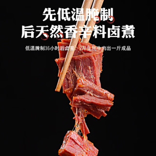 安多牧场 甘肃特产散养卤汁酱卤牦牛肉300克五香味高蛋白清真独立包装零食