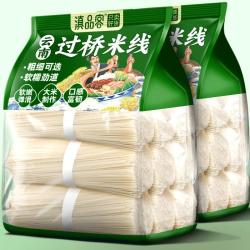 滇品客 正宗云南米线500g粗细干米线家用米粉蒙自过桥米线干货