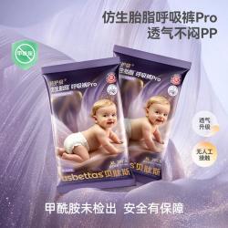 贝肽斯 护臀拉拉裤宝宝大吸量尿不湿透气外出便携