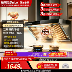 雅乐思 26立方吸力 侧吸抽油烟机