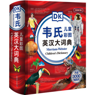 韦氏儿童彩图英汉大词典(全新修订版)