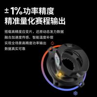 迈金 TEO-P515 碳纤维曲柄功率计 110*165mm 盘爪套装