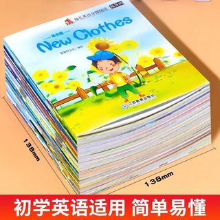 青岛出版社 牛津树英语分级阅读绘本