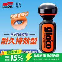SOFT99 SF-04146 氟素雨敌 70ml