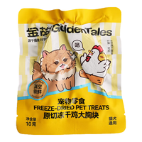 金故 鸡大胸冻干 宠物零食