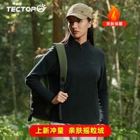 探拓 摇粒绒保暖 抓绒衣