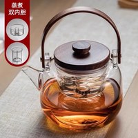 忆壶茶 漫寻壶 玻璃蒸煮茶壶 1000ml 光面