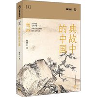 鲍鹏山风流去 百家讲坛新主讲人哲学知识读物