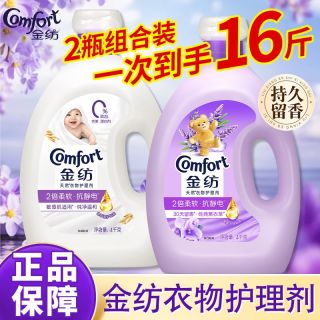 百亿补贴：Comfort 柔顺剂4kg熏衣草小苍兰奶香纯净温和柔软防静电留香大瓶家用