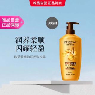 欧莱雅 巴黎欧莱雅 L'OREAL PARIS欧莱雅精油润养洗发露500ml三支装