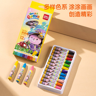 得力 12色丝滑油画棒 儿童蜡笔