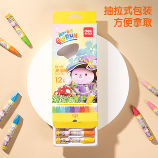 得力 12色丝滑油画棒 儿童蜡笔