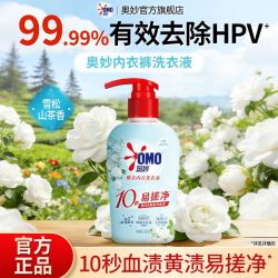 奥妙 去血渍除菌抑味 洗衣液