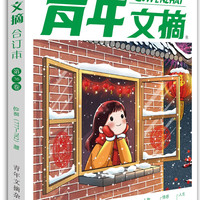 2026合订本春夏秋冬卷第86 85 84 83 82卷2025意林杂志非彩版读者小学生青少年