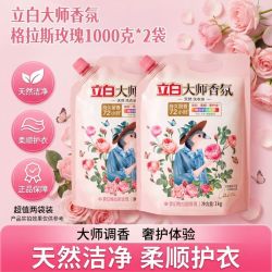 立白 大师玫瑰香氛洗衣液袋装天然酵素护色柔顺洁净1000g