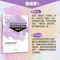 张满胜英语语法新思维初级+中级+高级教程套装高中英语专项训练大学语法书籍大全