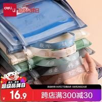 得力 科目分类袋文件袋3个