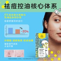 德国药店Salthouse祛痘贴30片天然矿物温和祛痘轻薄贴肤